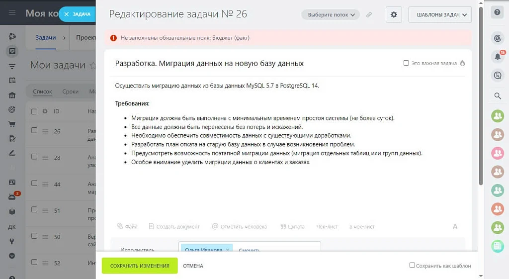 Связанные поля в задачах — 5