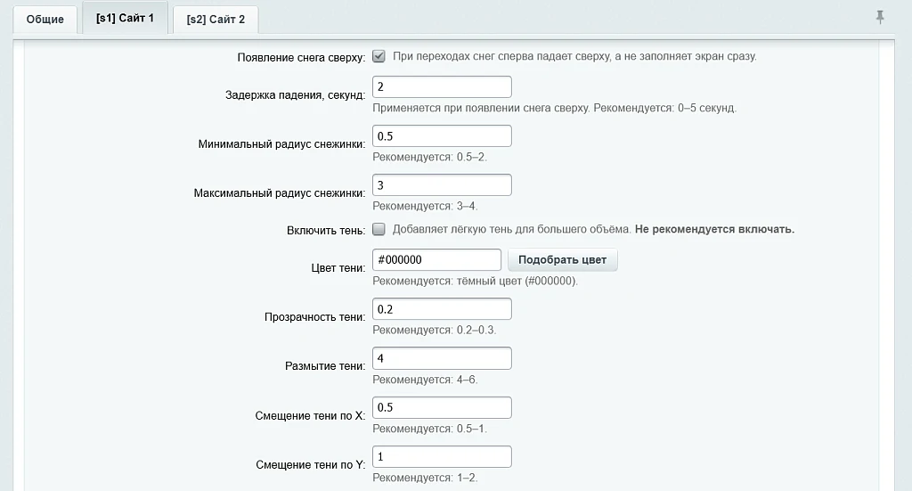 Разноцветный снег — 3