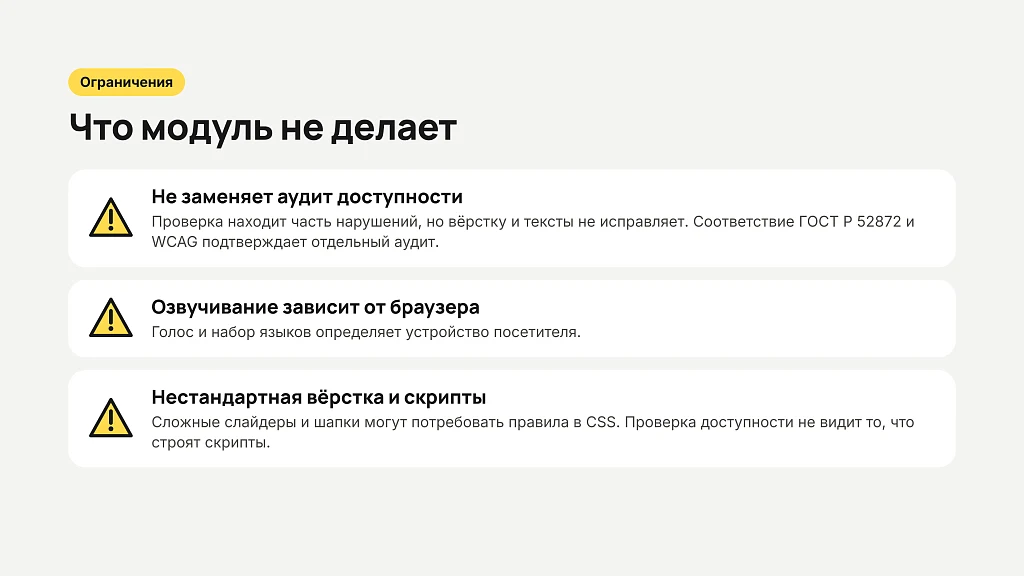 Версия для слабовидящих — 12