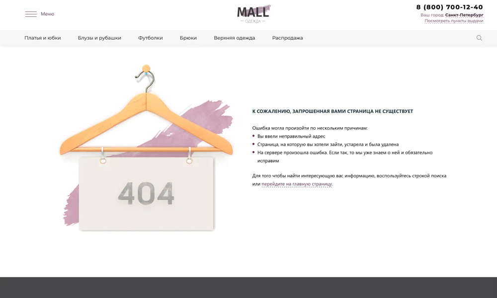 INDUSTRY-SPECIFIC ONLINE STORE OF CLOTHING, FOOTWEAR AND ACCESSORIES "KRAYT: CLOTHING.MALL" — 15
