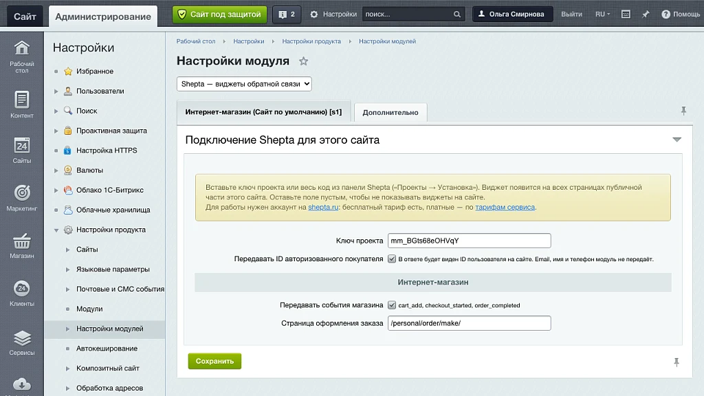 Shepta: NPS and website visitor surveys — 3