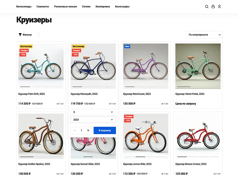 INDUSTRY-SPECIFIC ONLINE STORE FOR SPORTS AND LEISURE GOODS "KRAYT: SPORT" — 3