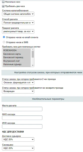Облачная онлайн-касса е-ОФД — 2