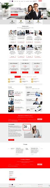 FirmPro: Бизнес услуги. Бухгалтер, юрист, аудитор и др. — 7