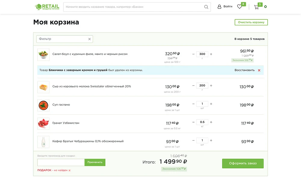 INDUSTRY-SPECIFIC ONLINE FOOD STORE AND FOOD DELIVERY SERVICE "KRAYT: FOOD PRODUCTS.RETAIL" — 18