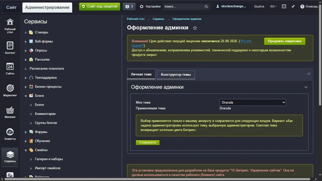 Global IT. Dark Theme. Themes for the control panel — 1