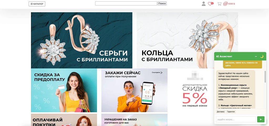 Ассистент GigaChat Бот для сайта на 1С Битрикс — 3