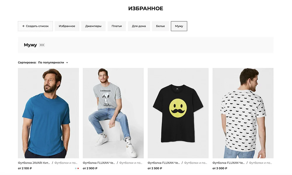INDUSTRY ONLINE STORE OF CLOTHING, FOOTWEAR AND ACCESSORIES "KRAYT: CLOTHING.FASHION" — 29