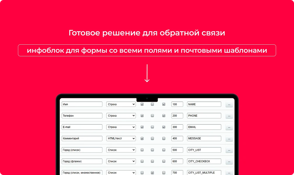 Bquadro: Форма обратной связи — 1