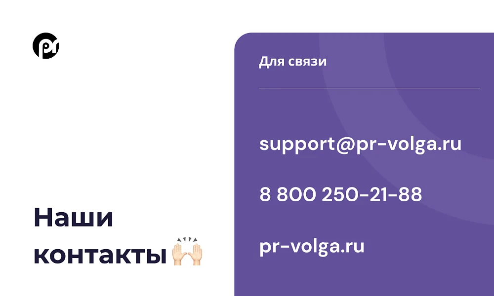 PR-Volga: Ортодонтия. Готовый корпоративный сайт стоматологической клиники — 7