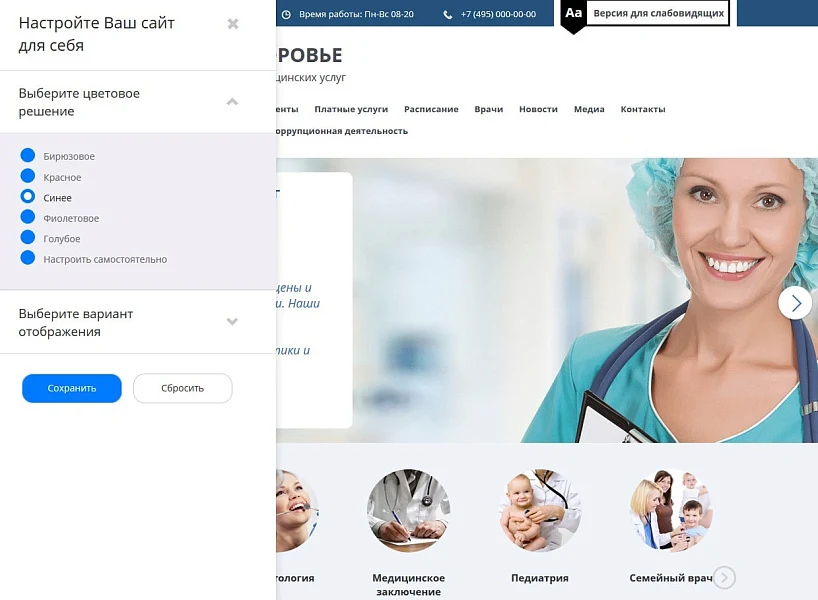 Mibok: Universal Medical Services Website — 2