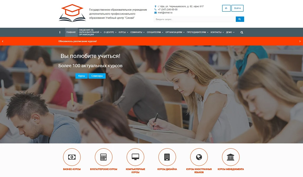 SIMAI: Educational Center Website – Adaptive with a Version for the Visually Impaired — 1