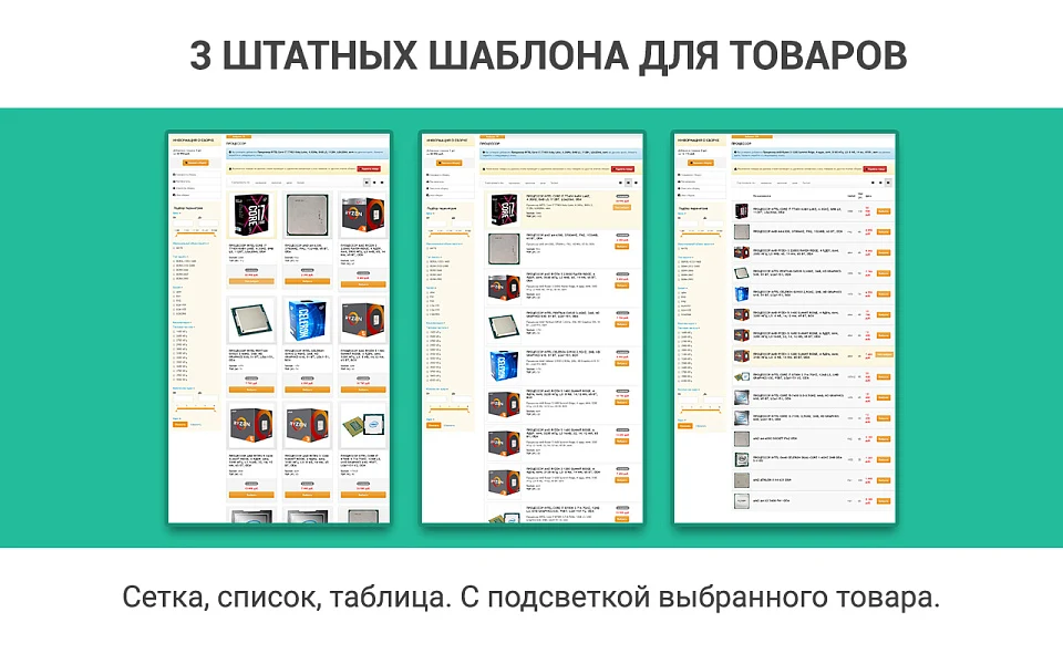 Конфигуратор платформ, товаров и услуг, комплектов: ПК, серверы. Пошаговая и одностраничная сборка — 8