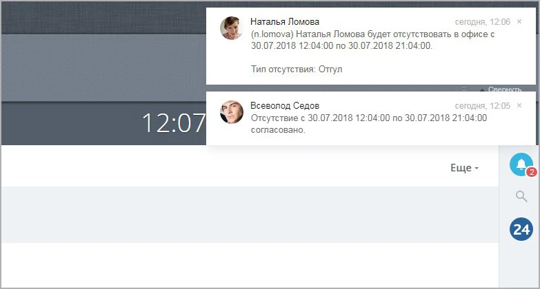 Business Process "Time Off" — 14