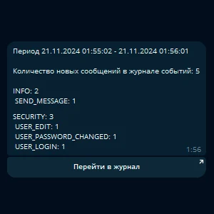Sending messages from the event log to Telegram — 4
