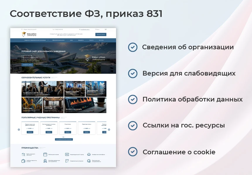 BS: Образование - сайт для учебного заведения на 1С Битрикс (ФЗ, версия для слабовидящих) — 1