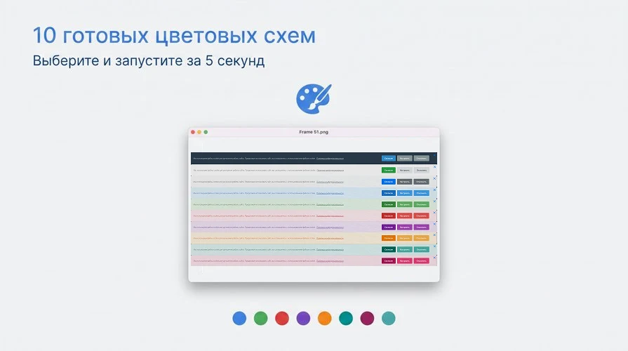 Уведомление об использовании Сookie (баннер куки РФ 152 ФЗ) + Генератор политики конфиденциальности — 6