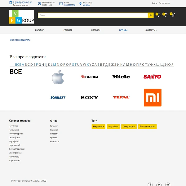 Pvgroup.Electronics - Интернет магазин электроники. Начиная со Старта с конструктором - №60131 — 12