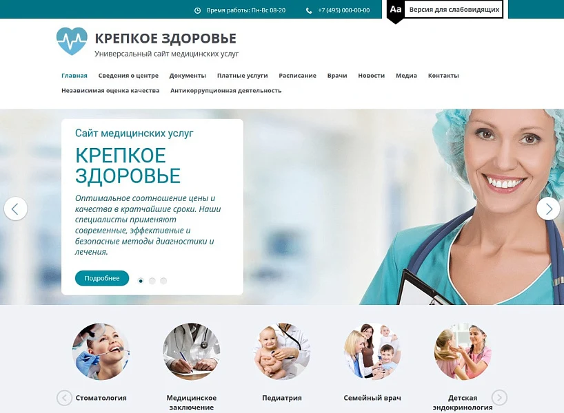 Mibok: Universal Medical Services Website — 1