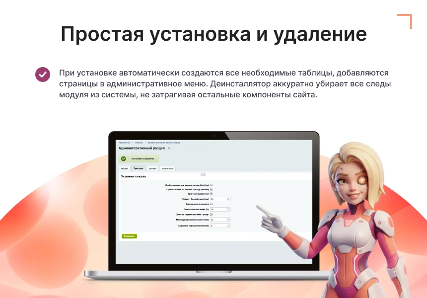 Goodsol: Последний шанс на покупку — 6
