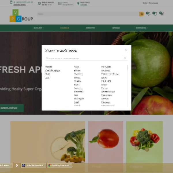 Pvgroup.Food - Интернет магазин органических продуктов. Начиная со Старта с конструктором - №60153 — 4