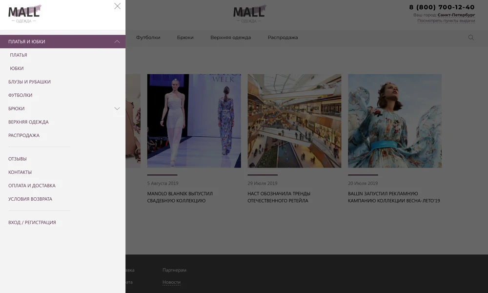 INDUSTRY-SPECIFIC ONLINE STORE OF CLOTHING, FOOTWEAR AND ACCESSORIES "KRAYT: CLOTHING.MALL" — 14