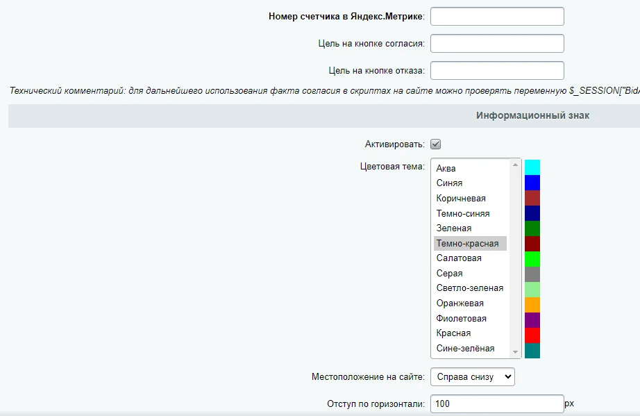B-ID: Согласие и информирование о возрастном ограничении — 3