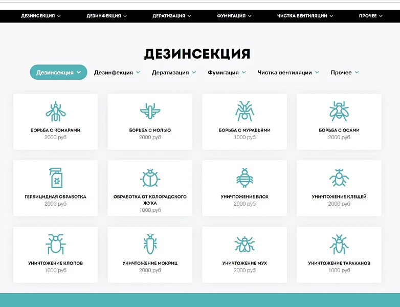 АРАМА: Корпоративный сайт услуг дезинфекции, чистке холодильников, вентиляции и кондиционеров — 2