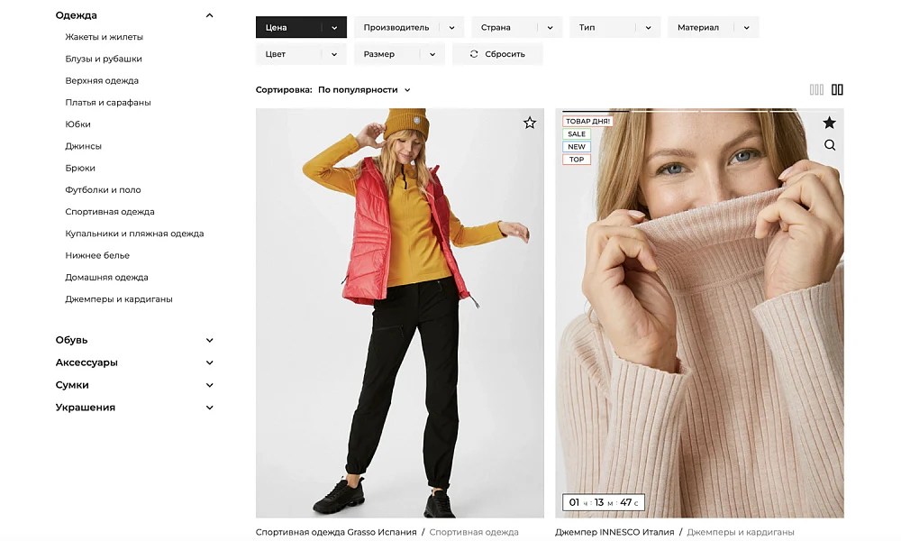 INDUSTRY ONLINE STORE OF CLOTHING, FOOTWEAR AND ACCESSORIES "KRAYT: CLOTHING.FASHION" — 9