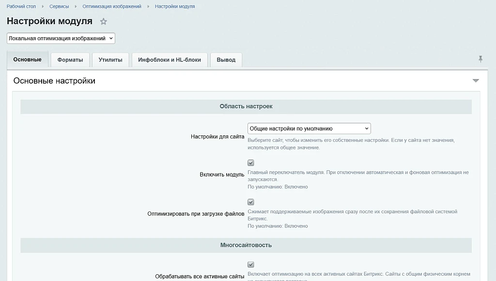 Оптимизация изображений — 7