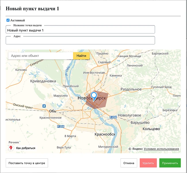 Стоимость доставки по зонам — 2