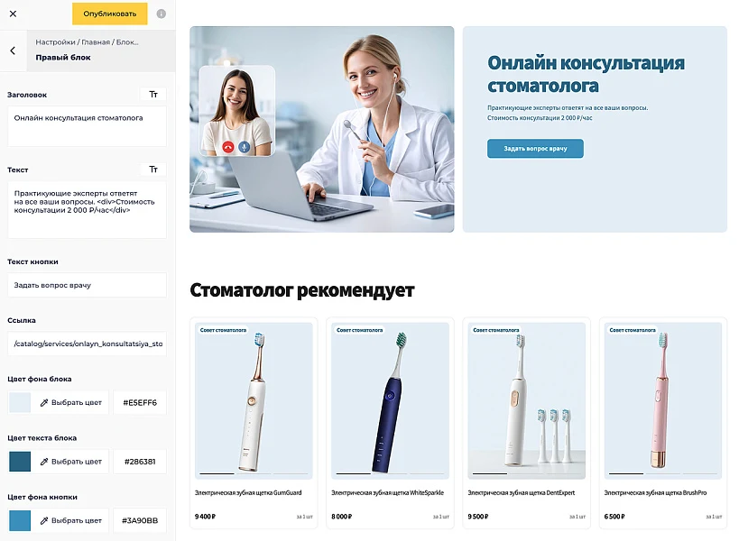 ОТРАСЛЕВОЙ ИНТЕРНЕТ-МАГАЗИН ТОВАРОВ ДЛЯ ЗДОРОВЬЯ, МЕДТЕХНИКИ И ОПТИКИ «КРАЙТ: LIFE» — 3