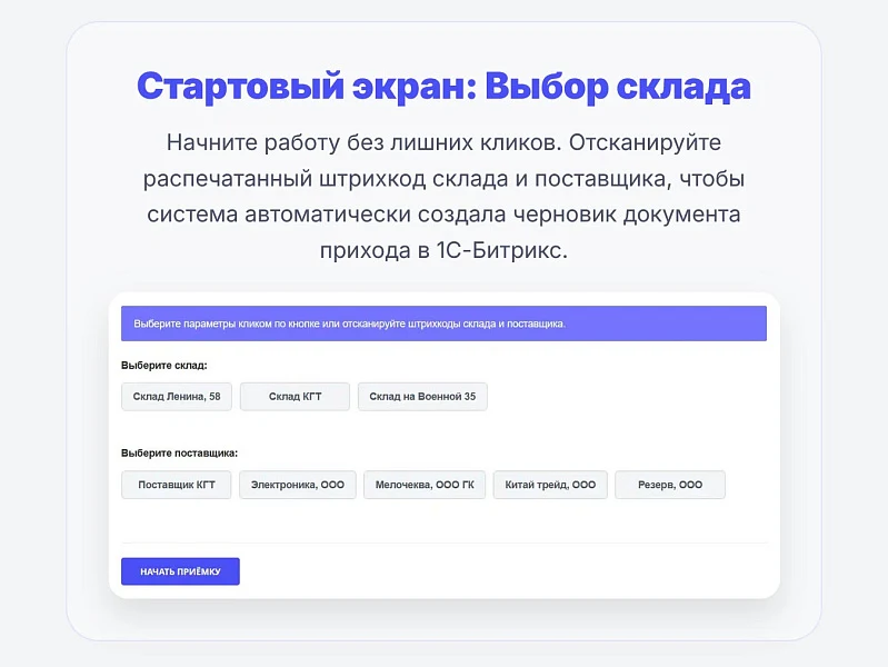 Cmall: Приемка товара — 3