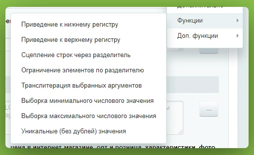 Шаблоны мета-тегов (шаблоны SEO) — 5
