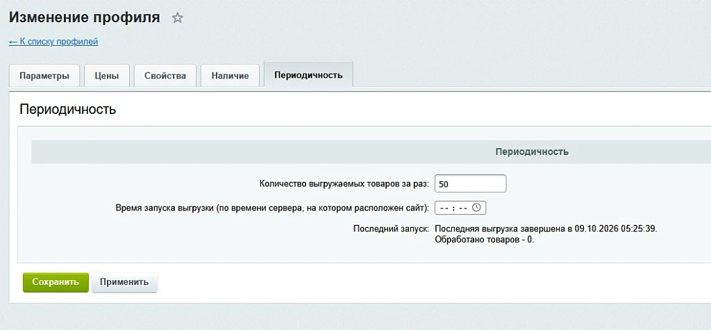 Выгрузка товаров на farpost.ru, drom.ru, 2gis. — 7