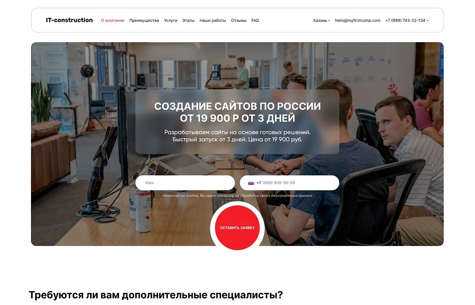 Адепо. Универсальный лендинг для услуг — 1