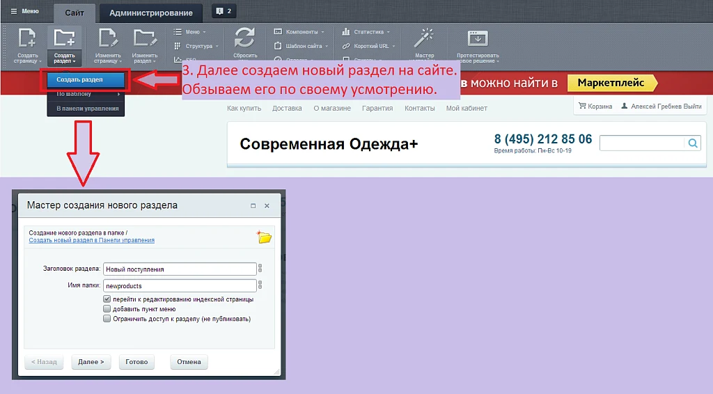 Дата последнего поступления товара на склад — 3