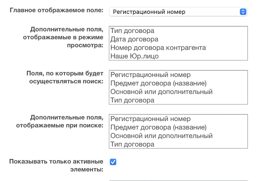 Расширенная привязка к элементам списка с автозаполнением — 6