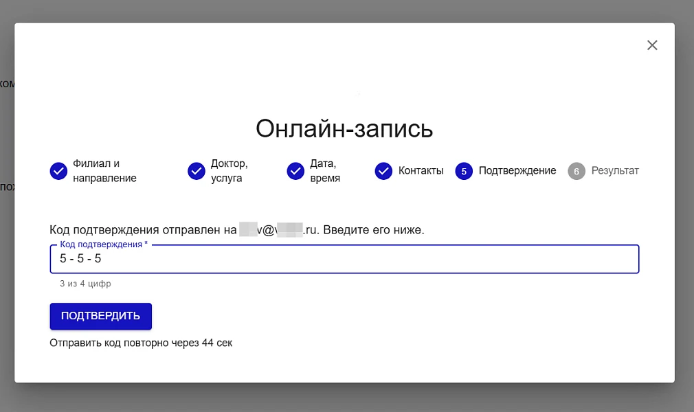 Appointment booking in 1C-Bitrix.UMC — 4