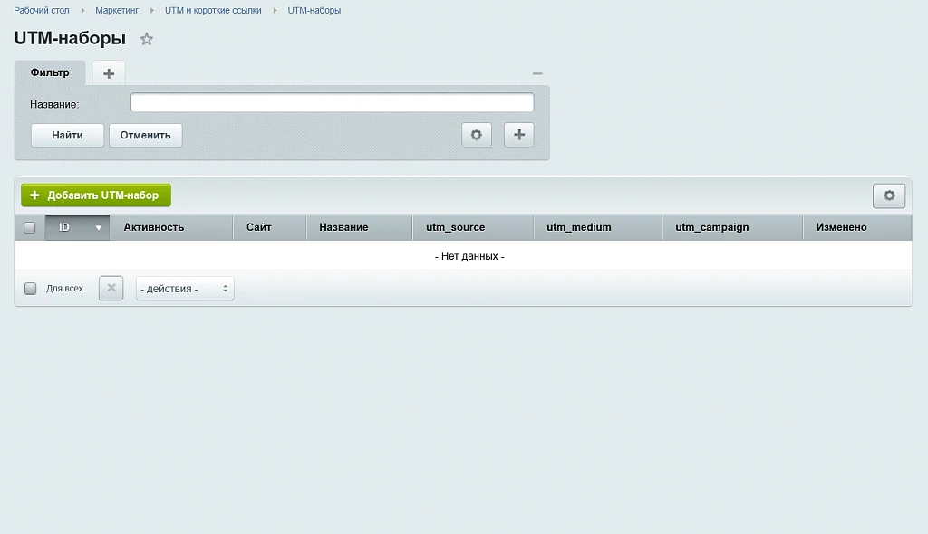 UTM and short links — 3