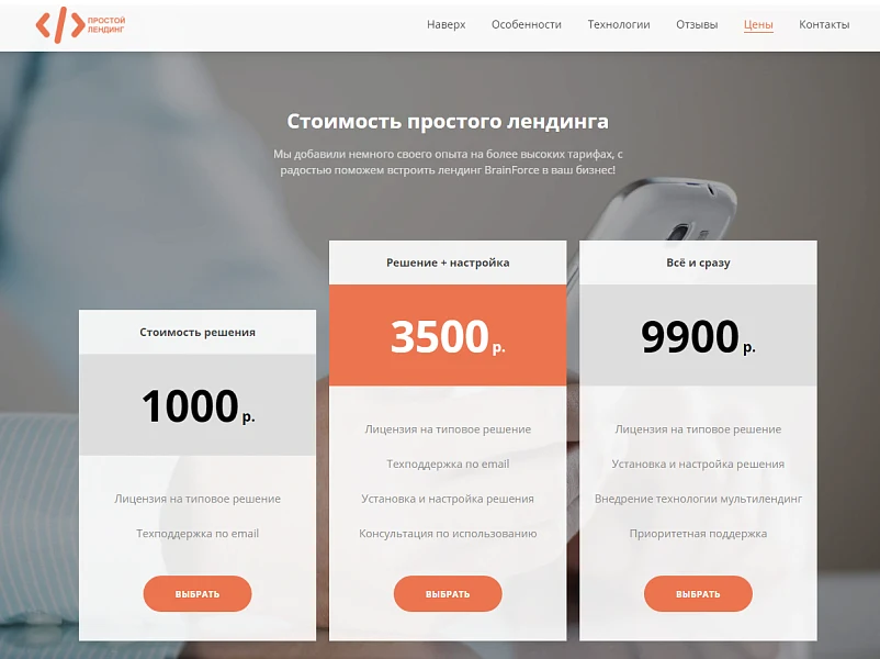 BF universal landing page with PHP 8 support — 8