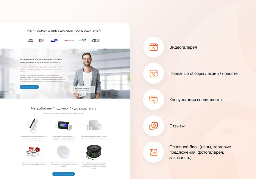 ФЕНИКС — безлимитный конструктор интернет-магазинов с возможностью создавать нешаблонные лендинги — 9