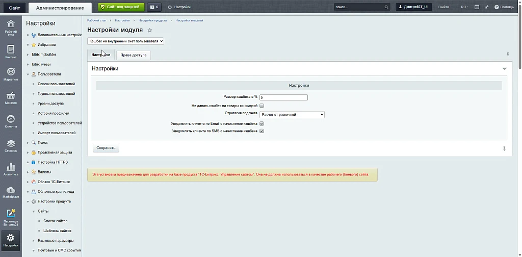 Cashback to user's internal account — 1