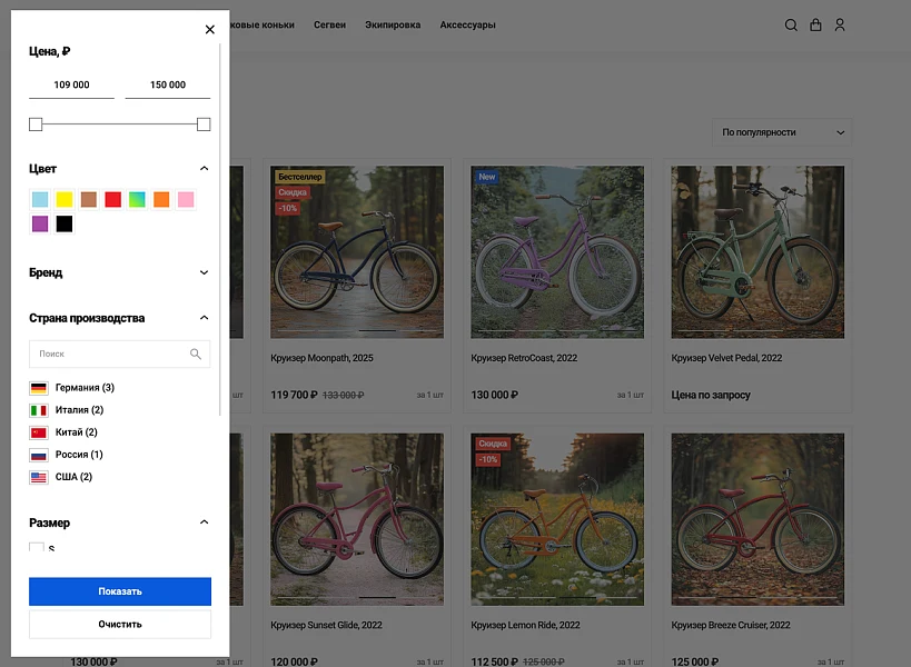 INDUSTRY-SPECIFIC ONLINE STORE FOR SPORTS AND LEISURE GOODS "KRAYT: SPORT" — 4