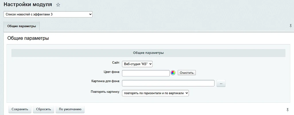 Список новостей с эффектами 3 — 9