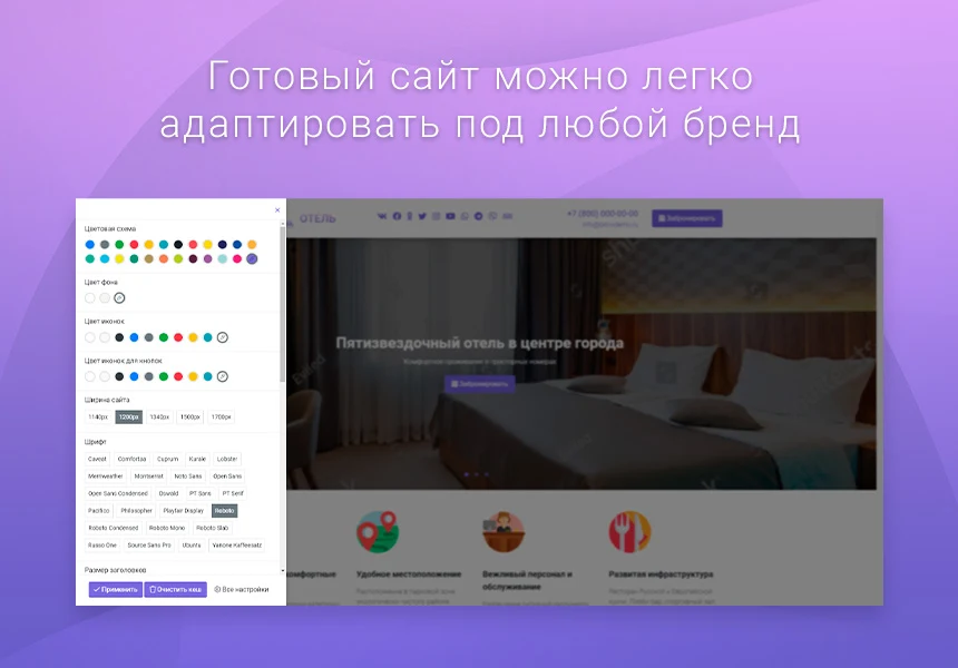 Ready-made one-page website: Hotel, guesthouse, guest house, resort base, hostel, sanatorium — 8