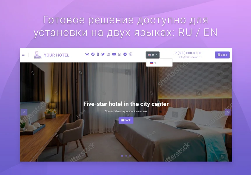 Ready-made one-page website: Hotel, guesthouse, guest house, resort base, hostel, sanatorium — 11