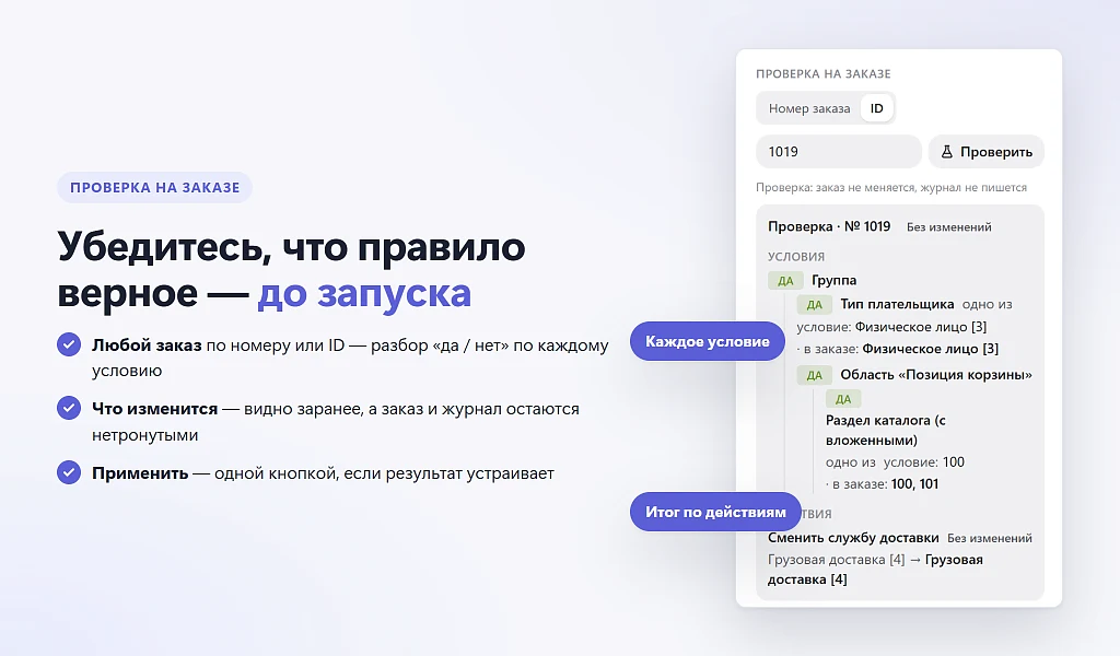 Сценарии заказов — 8