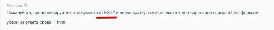 Bestrank AI Коннектор. Решения для бизнеса — 24
