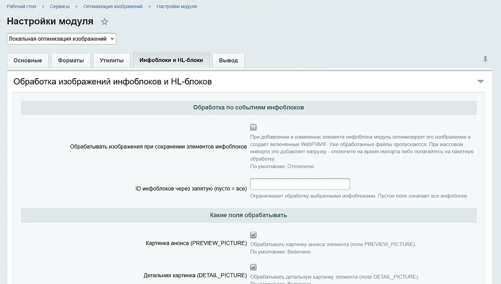 Оптимизация изображений — 10